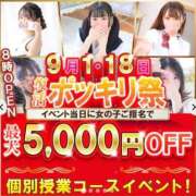 ヒメ日記 2025/09/18 13:21 投稿 いちか ポッキリ学園 ～モテモテハーレムごっこ～