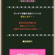 ヒメ日記 2026/01/29 12:31 投稿 いちか ポッキリ学園 ～モテモテハーレムごっこ～