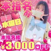 いちか 本指名🈹 ポッキリ学園 ～モテモテハーレムごっこ～