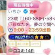 ヒメ日記 2026/03/13 17:51 投稿 いちか ポッキリ学園 ～モテモテハーレムごっこ～