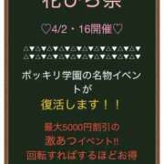 ヒメ日記 2026/04/02 11:21 投稿 いちか ポッキリ学園 ～モテモテハーレムごっこ～