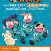 ヒメ日記 2025/03/31 16:48 投稿 ちゃちゃさん いけない奥さん 十三店