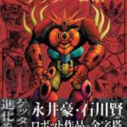 ヒメ日記 2025/10/07 21:59 投稿 ちゃちゃさん いけない奥さん 十三店