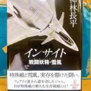 ヒメ日記 2025/11/14 12:22 投稿 ちゃちゃさん いけない奥さん 十三店