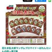 ヒメ日記 2025/02/21 07:45 投稿 ちゃちゃさん いけない奥さん 梅田店