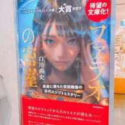 ヒメ日記 2025/04/24 22:36 投稿 ちゃちゃさん いけない奥さん 梅田店