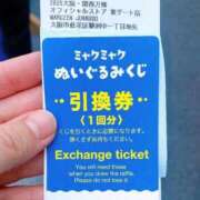 ヒメ日記 2025/05/30 06:48 投稿 ちゃちゃさん いけない奥さん 梅田店