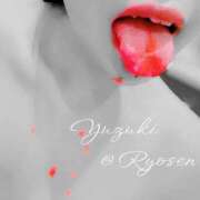 ヒメ日記 2026/02/04 17:02 投稿 ゆづき 涼泉（りょうせん）