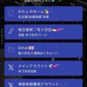 ヒメ日記 2026/02/09 13:00 投稿 ゆづき 涼泉（りょうせん）