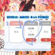 ヒメ日記 2024/12/12 13:12 投稿 ギンガ 川崎ソープ　クリスタル京都南町