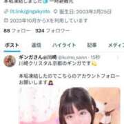 ヒメ日記 2025/03/19 18:56 投稿 ギンガ 川崎ソープ　クリスタル京都南町