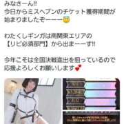 ヒメ日記 2025/09/01 21:07 投稿 ギンガ 川崎ソープ　クリスタル京都南町