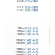 ヒメ日記 2025/12/01 00:37 投稿 ギンガ 川崎ソープ　クリスタル京都南町