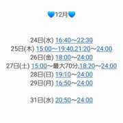 ヒメ日記 2025/12/22 17:21 投稿 ギンガ 川崎ソープ　クリスタル京都南町