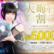 ヒメ日記 2025/12/30 00:17 投稿 ギンガ 川崎ソープ　クリスタル京都南町