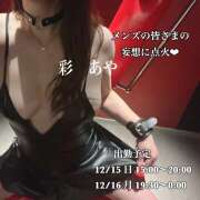 ヒメ日記 2024/12/05 12:48 投稿 諸星彩 五十路マダム愛されたい熟女たち 福山店(カサブランカグループ)