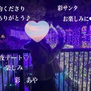 ヒメ日記 2024/12/09 19:10 投稿 諸星彩 五十路マダム愛されたい熟女たち 福山店(カサブランカグループ)