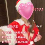 ヒメ日記 2024/12/12 13:20 投稿 諸星彩 五十路マダム愛されたい熟女たち 福山店(カサブランカグループ)