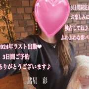 ヒメ日記 2024/12/18 08:10 投稿 諸星彩 五十路マダム愛されたい熟女たち 福山店(カサブランカグループ)