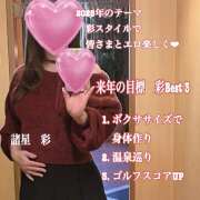 ヒメ日記 2024/12/19 13:18 投稿 諸星彩 五十路マダム愛されたい熟女たち 福山店(カサブランカグループ)