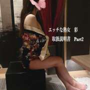 ヒメ日記 2025/01/16 00:08 投稿 諸星彩 五十路マダム愛されたい熟女たち 福山店(カサブランカグループ)