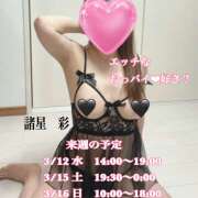 ヒメ日記 2025/03/07 19:52 投稿 諸星彩 五十路マダム愛されたい熟女たち 福山店(カサブランカグループ)