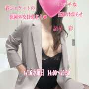 ヒメ日記 2025/04/09 17:18 投稿 諸星彩 五十路マダム愛されたい熟女たち 福山店(カサブランカグループ)