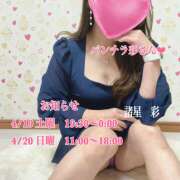 ヒメ日記 2025/04/11 19:12 投稿 諸星彩 五十路マダム愛されたい熟女たち 福山店(カサブランカグループ)