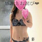 ヒメ日記 2025/04/14 20:30 投稿 諸星彩 五十路マダム愛されたい熟女たち 福山店(カサブランカグループ)