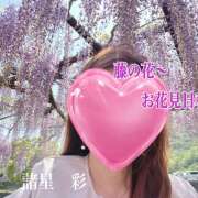 ヒメ日記 2025/04/29 14:50 投稿 諸星彩 五十路マダム愛されたい熟女たち 福山店(カサブランカグループ)