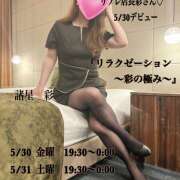 ヒメ日記 2025/05/26 13:06 投稿 諸星彩 五十路マダム愛されたい熟女たち 福山店(カサブランカグループ)