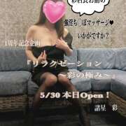 ヒメ日記 2025/05/30 18:44 投稿 諸星彩 五十路マダム愛されたい熟女たち 福山店(カサブランカグループ)