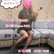 ヒメ日記 2025/06/08 19:00 投稿 諸星彩 五十路マダム愛されたい熟女たち 福山店(カサブランカグループ)