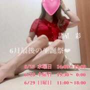 ヒメ日記 2025/06/22 08:58 投稿 諸星彩 五十路マダム愛されたい熟女たち 福山店(カサブランカグループ)