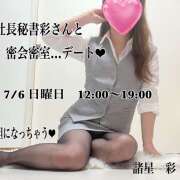 ヒメ日記 2025/06/30 19:42 投稿 諸星彩 五十路マダム愛されたい熟女たち 福山店(カサブランカグループ)