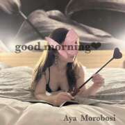 ヒメ日記 2025/07/29 07:30 投稿 諸星彩 五十路マダム愛されたい熟女たち 福山店(カサブランカグループ)