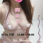 ヒメ日記 2025/08/09 12:46 投稿 諸星彩 五十路マダム愛されたい熟女たち 福山店(カサブランカグループ)