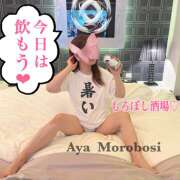 ヒメ日記 2025/08/11 19:30 投稿 諸星彩 五十路マダム愛されたい熟女たち 福山店(カサブランカグループ)