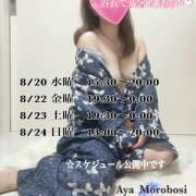 ヒメ日記 2025/08/18 12:20 投稿 諸星彩 五十路マダム愛されたい熟女たち 福山店(カサブランカグループ)