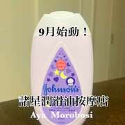 ヒメ日記 2025/08/29 07:28 投稿 諸星彩 五十路マダム愛されたい熟女たち 福山店(カサブランカグループ)