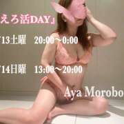 ヒメ日記 2025/09/11 12:30 投稿 諸星彩 五十路マダム愛されたい熟女たち 福山店(カサブランカグループ)