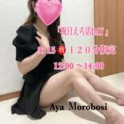 ヒメ日記 2025/09/11 19:04 投稿 諸星彩 五十路マダム愛されたい熟女たち 福山店(カサブランカグループ)