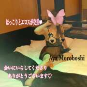 ヒメ日記 2025/09/13 15:22 投稿 諸星彩 五十路マダム愛されたい熟女たち 福山店(カサブランカグループ)