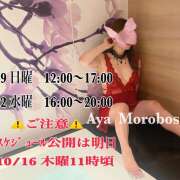 ヒメ日記 2025/10/15 18:12 投稿 諸星彩 五十路マダム愛されたい熟女たち 福山店(カサブランカグループ)