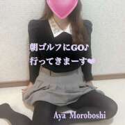 ヒメ日記 2025/10/29 08:14 投稿 諸星彩 五十路マダム愛されたい熟女たち 福山店(カサブランカグループ)