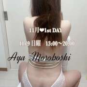 ヒメ日記 2025/11/06 12:42 投稿 諸星彩 五十路マダム愛されたい熟女たち 福山店(カサブランカグループ)