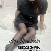 ヒメ日記 2025/12/24 11:44 投稿 諸星彩 五十路マダム愛されたい熟女たち 福山店(カサブランカグループ)