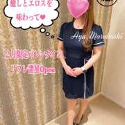 ヒメ日記 2026/01/23 13:30 投稿 諸星彩 五十路マダム愛されたい熟女たち 福山店(カサブランカグループ)