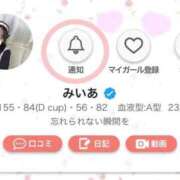 ヒメ日記 2026/01/30 12:35 投稿 みいあ 優しいM性感 五反田