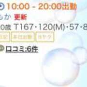 ヒメ日記 2026/08/19 15:45 投稿 もか ティアラ